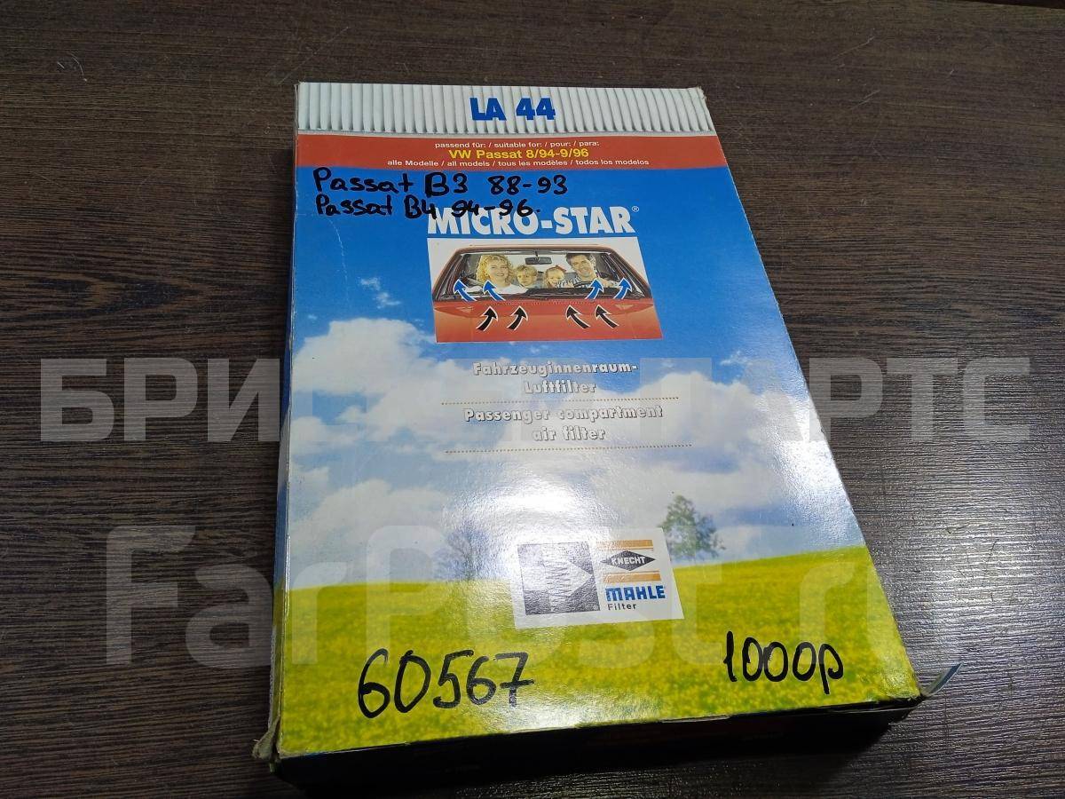 Салонный фильтр на Фольксваген Пассат B4 LA44