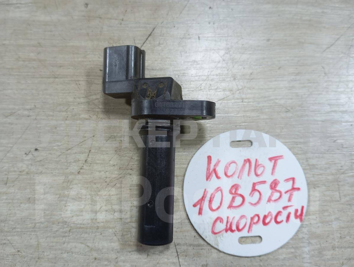 Датчик скорости (спидометра) на Митсубиси Кольт VI (Z20)