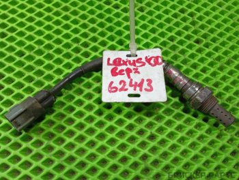 Датчик кислородный (лямбда зонд) для Лексус SC (СЦ) 430 2 поколение (Z40) 8946550120