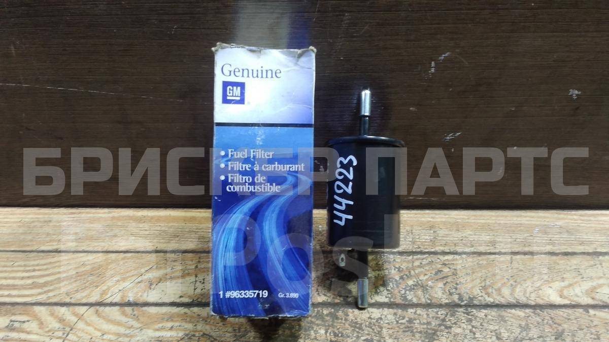 Фильтр топливный на Шевроле Лачетти J200 96335719
