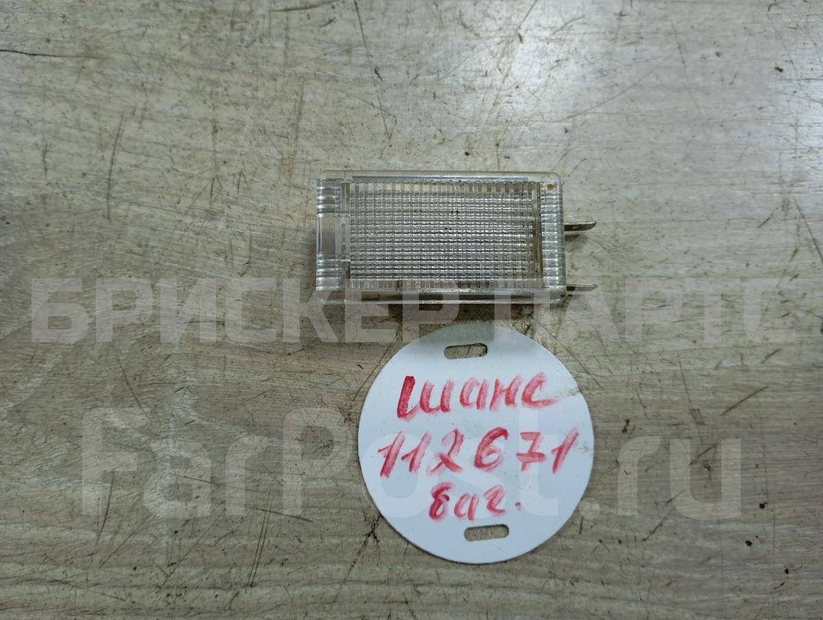Плафон, фонарь освещения, лампа подсветки багажника для ЗАЗ Шанс/Сенс T100, T150