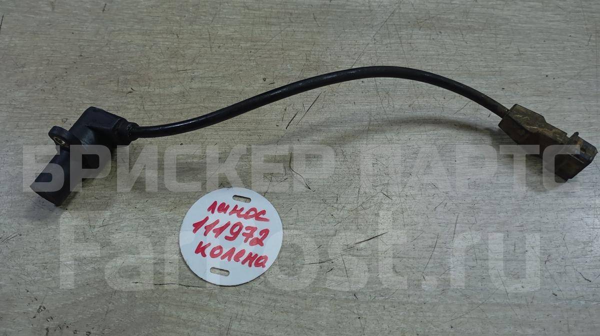 Датчик положения коленвала (угла коленчатого вала) для ЗАЗ Шанс/Сенс T100, T150 96183235