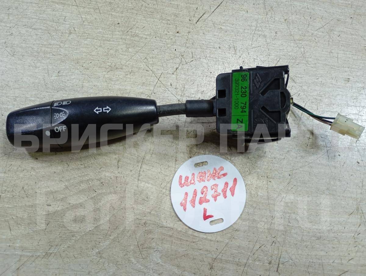 Переключатель подрулевой левый для ЗАЗ Шанс/Сенс T100, T150 96230794