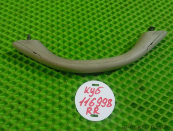 Ручка внутренняя потолочная задняя правая для Ниссан Куб 2 поколение (Z11) 739401U600