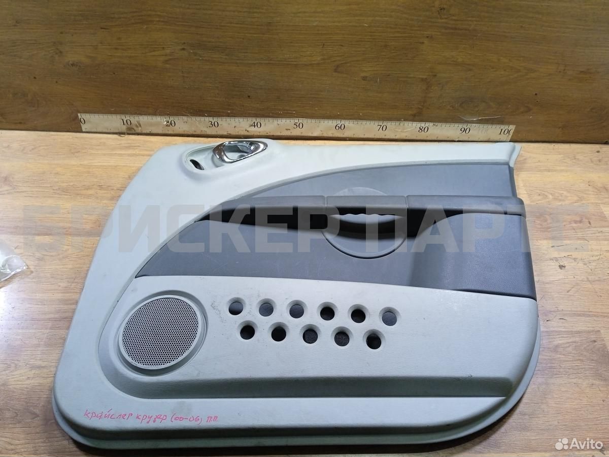 Обшивка двери (обивка) передней правой для Крайслер ПТ Крузер I поколение (PT)