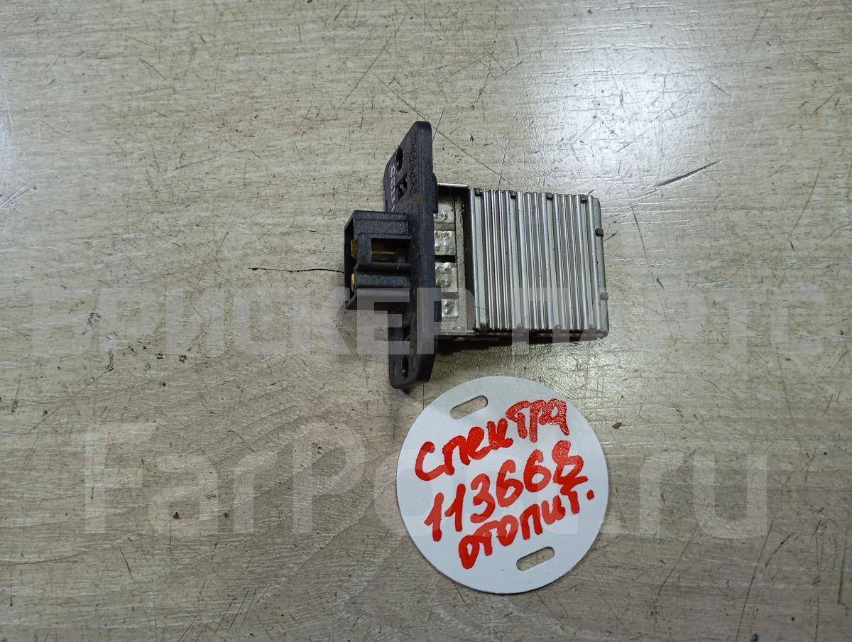 Резистор, сопротивление вентилятора печки, отопителя для Киа Спектра 1 поколение SD