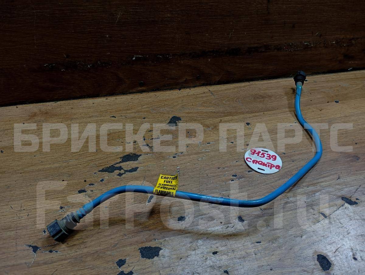 Трубка топливная (топливопровода, бензопровода) для Киа Спектра 1 поколение SD 0K2DJ4261XA