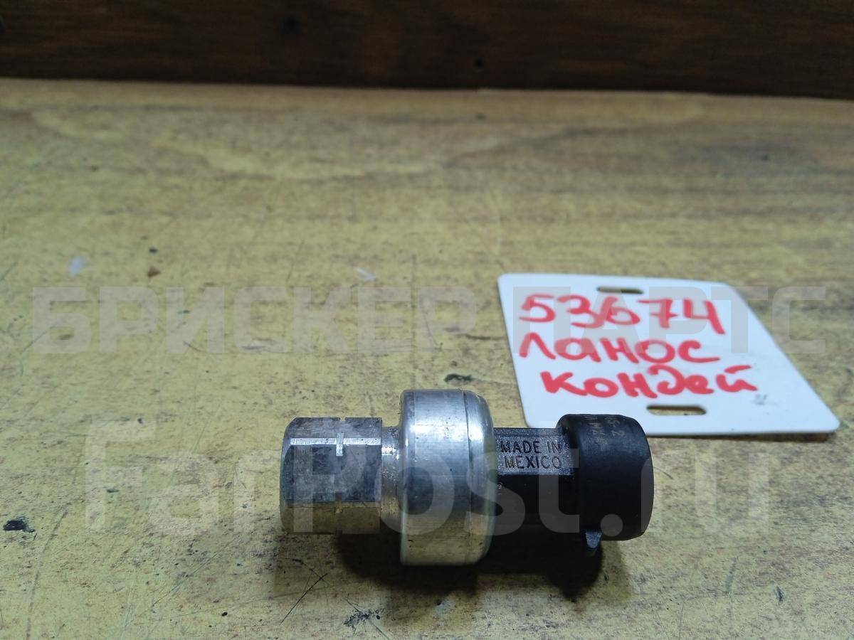 Датчик высокого давления системы кондиционера