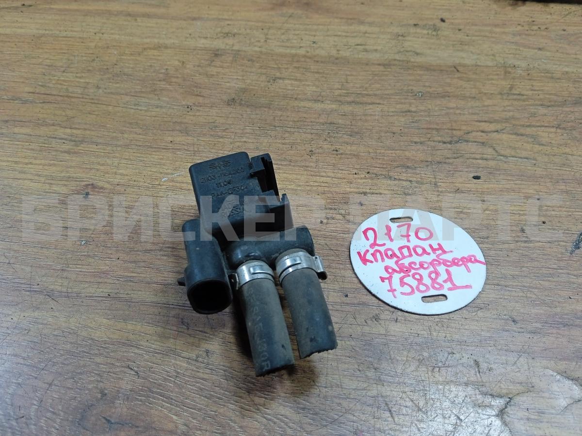 9092505068 клапан вакуумный для toyota