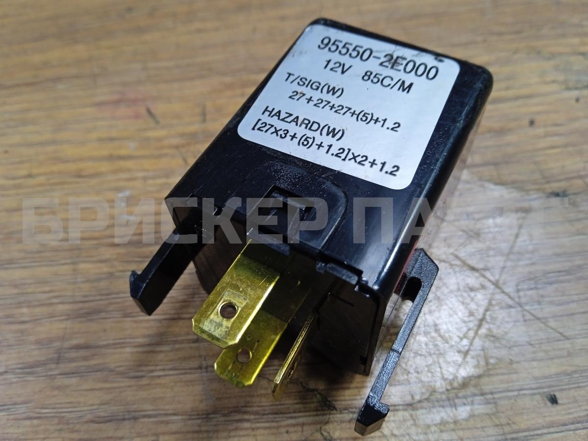 9555039000 Реле поворотов Hyundai-Kia Getz (2002 - 2010) купить бу по цене 23.99