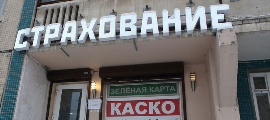 Десятки миллионов машин ездят по России без ОСАГО