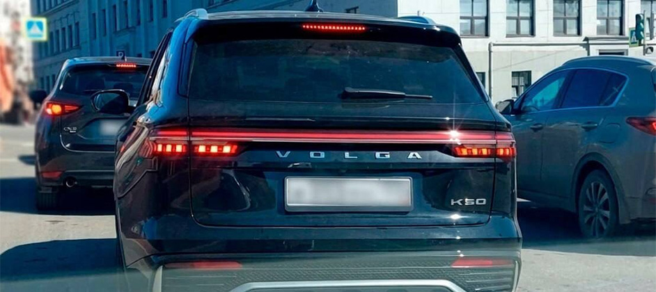 В Нижнем Новгороде заметили новый кроссовер Volga K50 до старта продаж