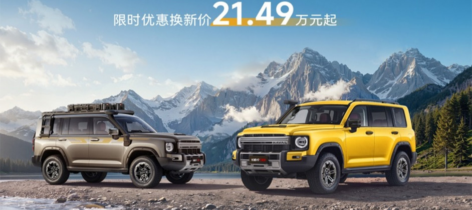 Great Wall рассекретил H9 Power Soul Edition: цена — от 2,65 млн рублей