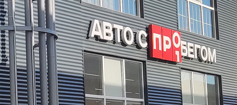 Названы самые популярные авто с пробегом в РФ в 2022 году Названы самые популярные авто с пробегом в РФ в 2022 году