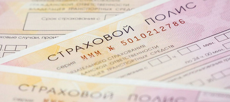 Полис ОСАГО разрешат передавать вместе с проданным ТС Полис ОСАГО разрешат передавать вместе с проданным ТС