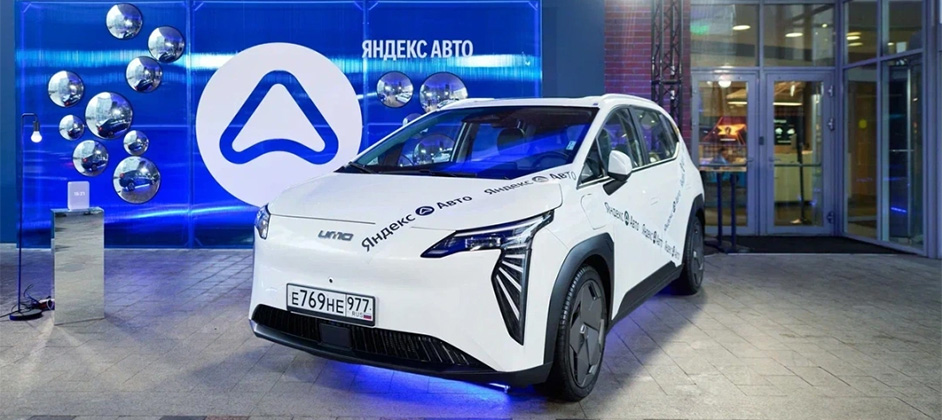 В России станет больше машин с «Яндекс Авто». Факты и цифры