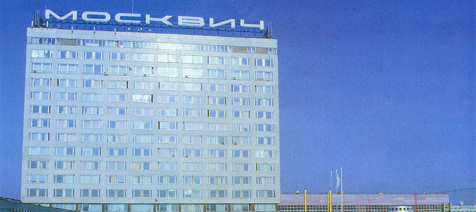 Директором столичного автозавода «Москвич» стал замглавы Дептранса Дмитрий Пронин Директором столичного автозавода «Москвич» стал замглавы Дептранса Дмитрий Пронин