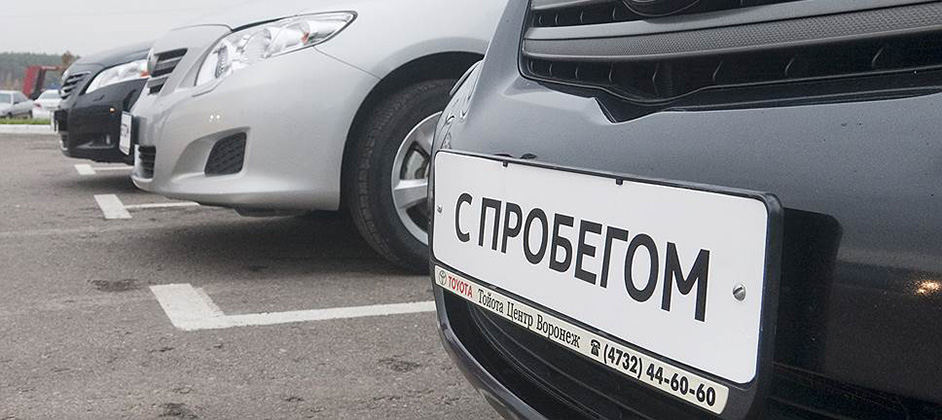 Водители в России в 2020 году приобрели автомобилей с пробегом на 3 трлн рублей