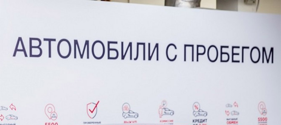 Почему не стоит брать популярные авто с пробегом на вторичке Почему не стоит брать популярные авто с пробегом на вторичке